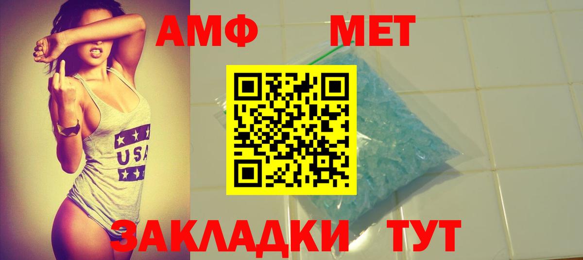 АМФ VHQ  Вход с VPN  АМФ  Радужный 