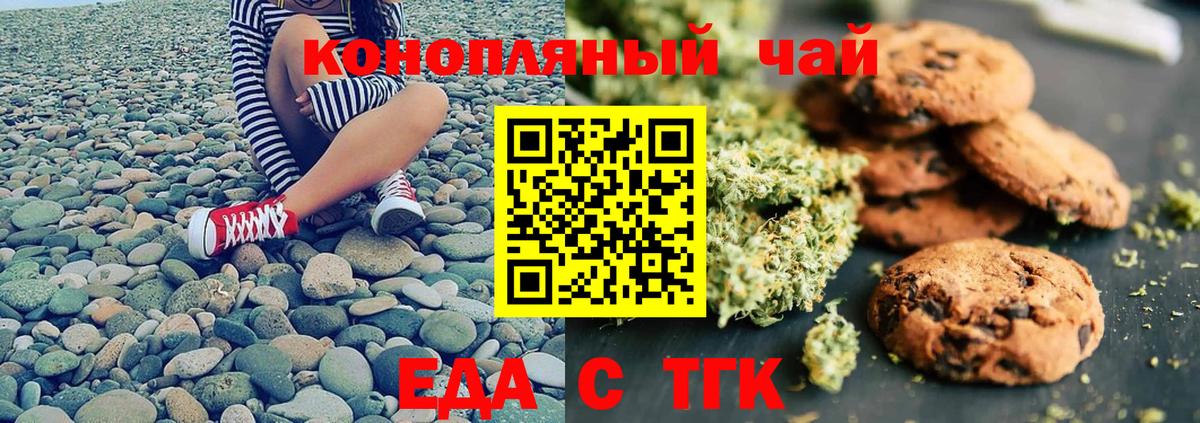 Canna-Cookies конопля  Вход с VPN  Радужный 