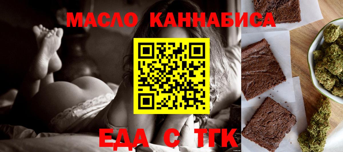 Еда ТГК конопля Радужный