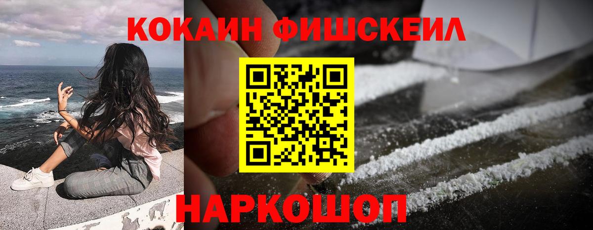 Cocaine 98%  COCAIN 97%  Радужный  Вход с VPN 