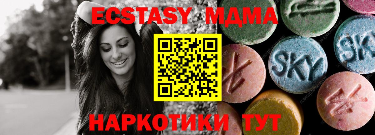 Ecstasy 250 мг  Вход с VPN  OMG ТОР  Радужный 