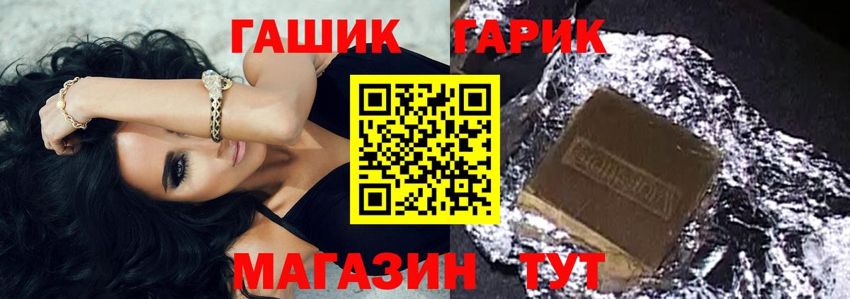 Гашиш Cannabis  ГАШ Изолятор  Радужный  Вход с VPN 