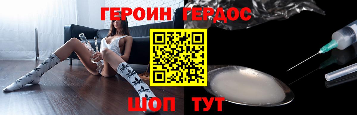 Героин Heroin Радужный
