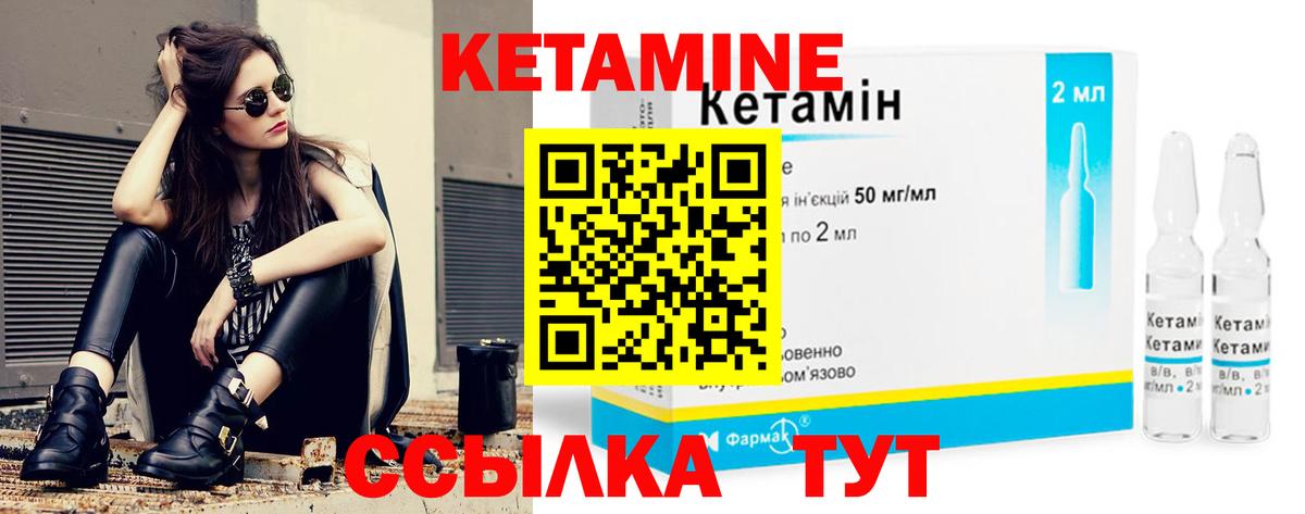 Радужный  КЕТАМИН ketamine  Вход с VPN 