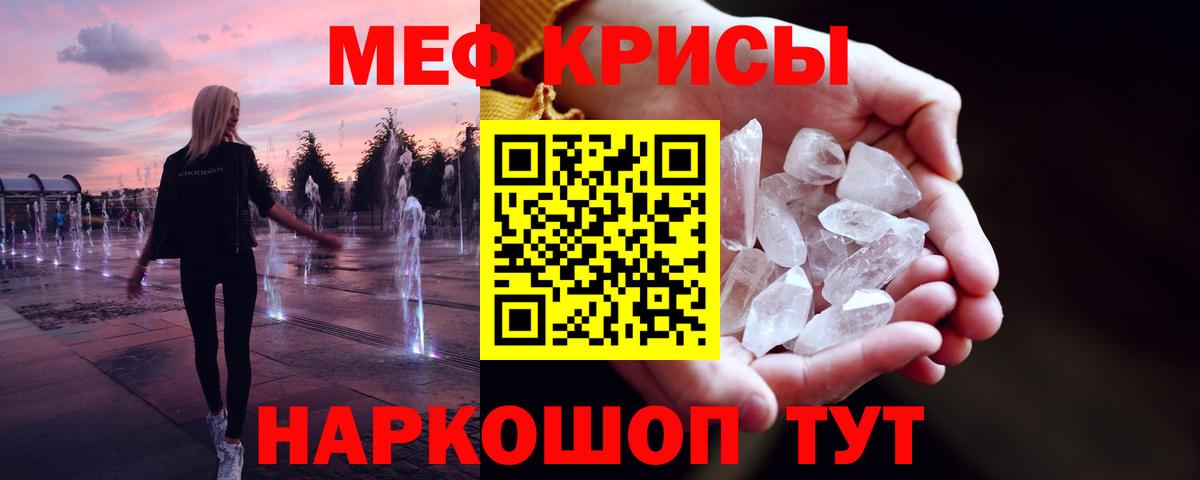 Радужный  Мефедрон 4 MMC  МЯУ-МЯУ мяу мяу  купить наркотик  Вход с VPN  Мефедрон 