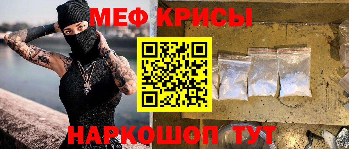 Мефедрон мука Радужный