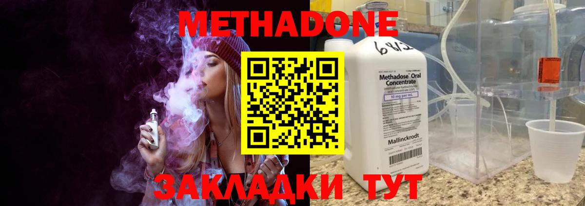 МЕТАДОН methadone  гидра tor  Радужный  Вход с VPN  Метадон methadone 