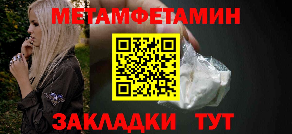 Метамфетамин винт  Первитин  Радужный  Вход с VPN 