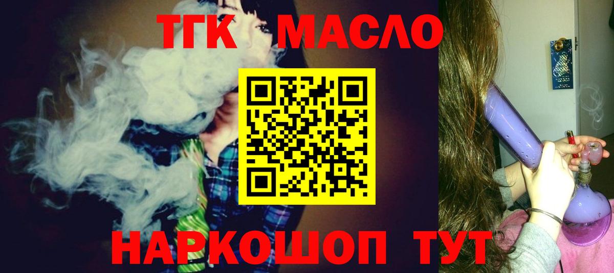 цены наркотик  Вход с VPN  Радужный  ТГК гашишное масло 
