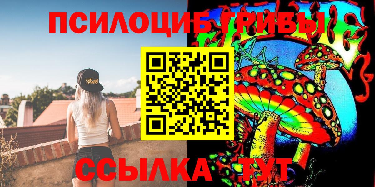 Галлюциногенные грибы GOLDEN TEACHER Радужный